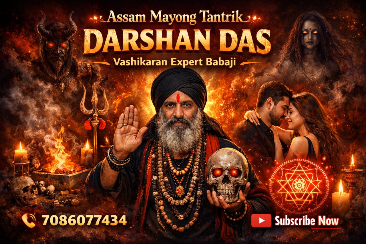 Mayong Tantra Rituals