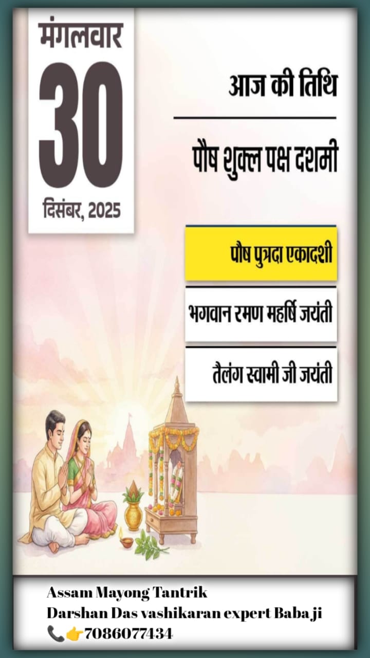 Mayong Tantra Ritual Image