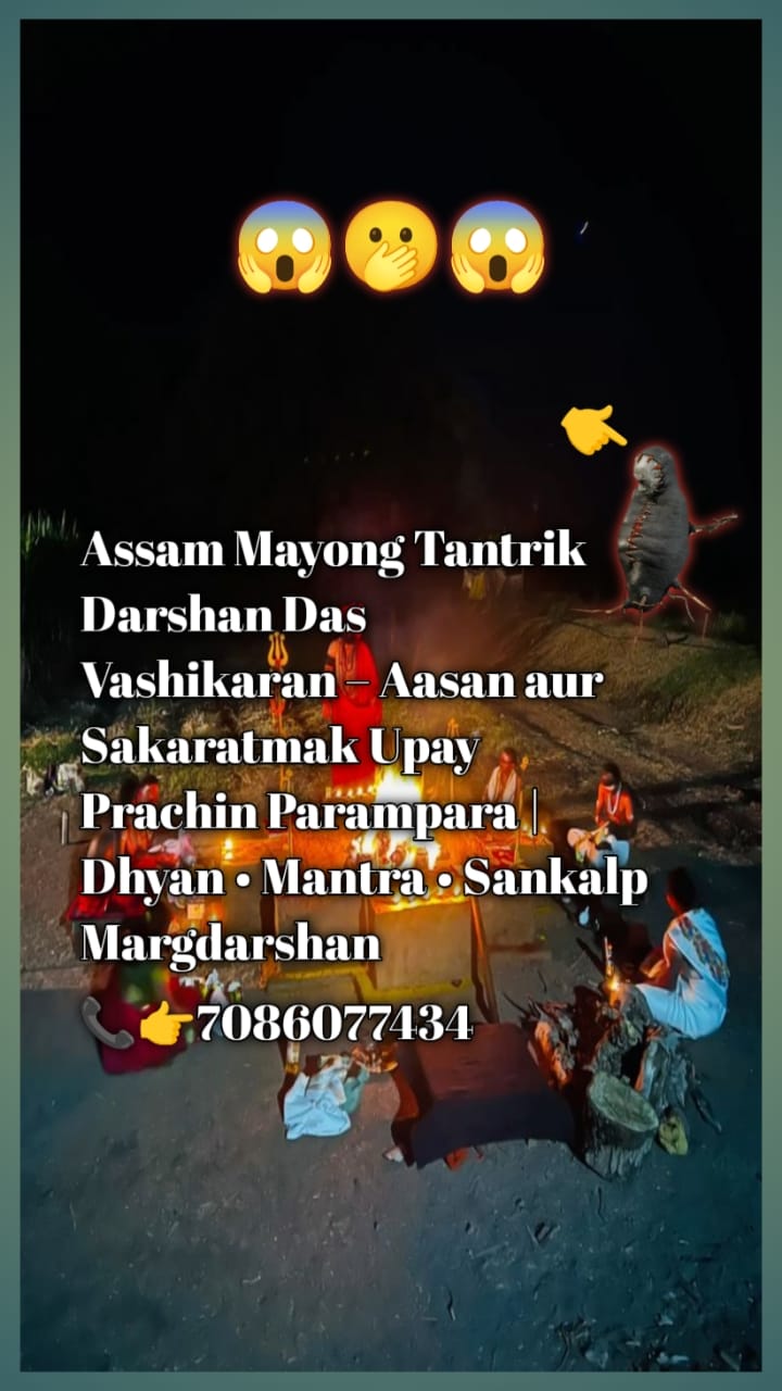 Tantrik Guidance Video